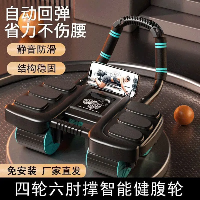 2026年新型自動リバウンド肘サポート付き四輪アブローラー  - Ab Roller Wheel With Elbow Support のレビューと価格